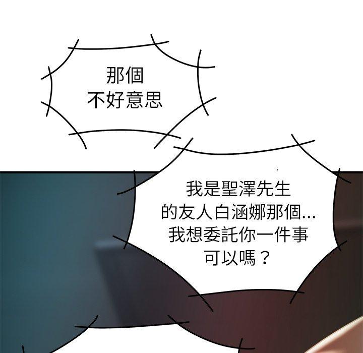 《绝命陷阱》漫画最新章节绝命陷阱-第 36 话免费下拉式在线观看章节第【35】张图片