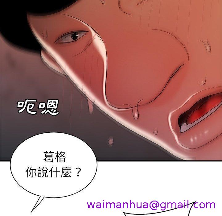 《绝命陷阱》漫画最新章节绝命陷阱-第 36 话免费下拉式在线观看章节第【71】张图片