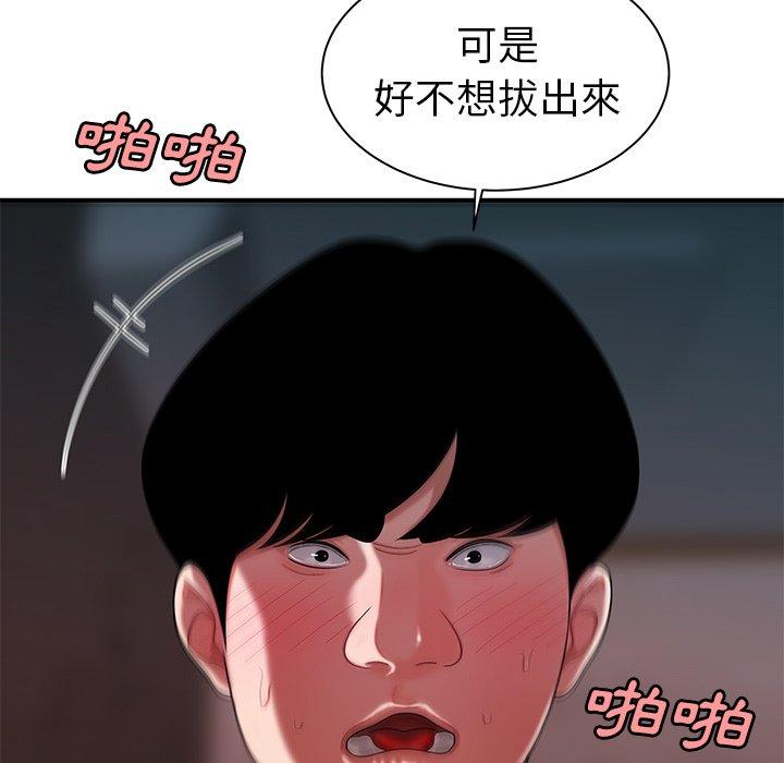 《绝命陷阱》漫画最新章节绝命陷阱-第 36 话免费下拉式在线观看章节第【62】张图片