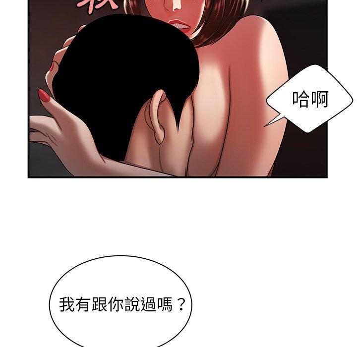 《绝命陷阱》漫画最新章节绝命陷阱-第 37 话免费下拉式在线观看章节第【79】张图片