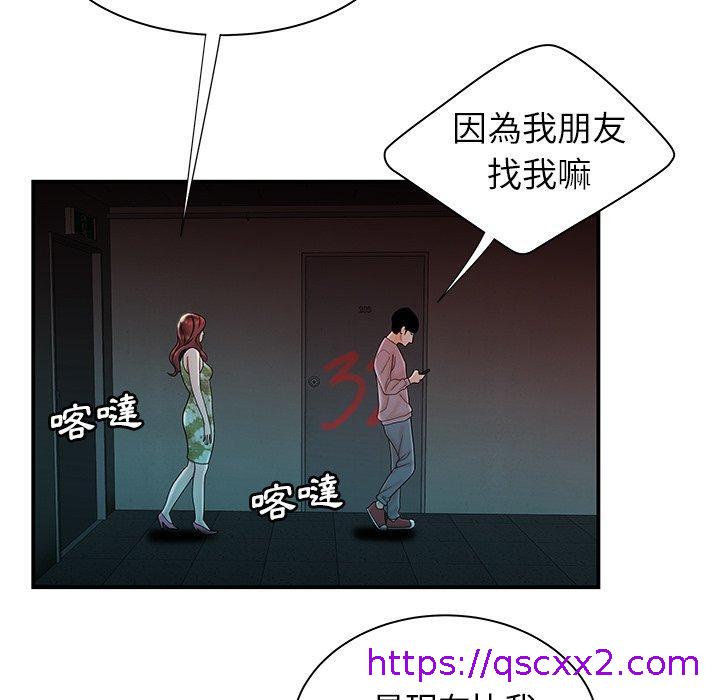 《绝命陷阱》漫画最新章节绝命陷阱-第 37 话免费下拉式在线观看章节第【36】张图片