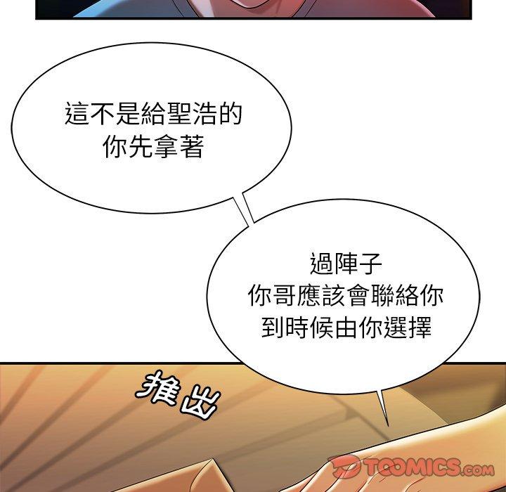 《绝命陷阱》漫画最新章节绝命陷阱-第 37 话免费下拉式在线观看章节第【18】张图片