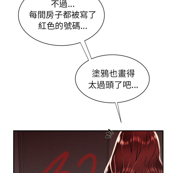 《绝命陷阱》漫画最新章节绝命陷阱-第 37 话免费下拉式在线观看章节第【39】张图片