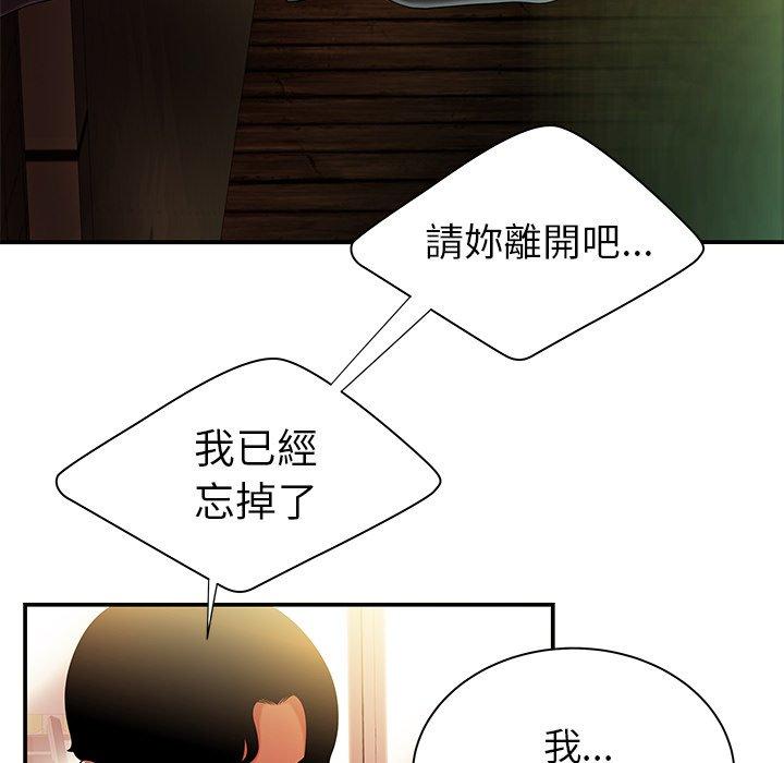 《绝命陷阱》漫画最新章节绝命陷阱-第 37 话免费下拉式在线观看章节第【13】张图片