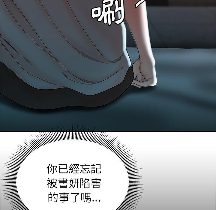 《绝命陷阱》漫画最新章节绝命陷阱-第 37 话免费下拉式在线观看章节第【54】张图片