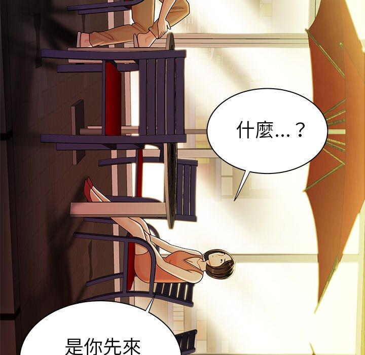 《绝命陷阱》漫画最新章节绝命陷阱-第 37 话免费下拉式在线观看章节第【11】张图片