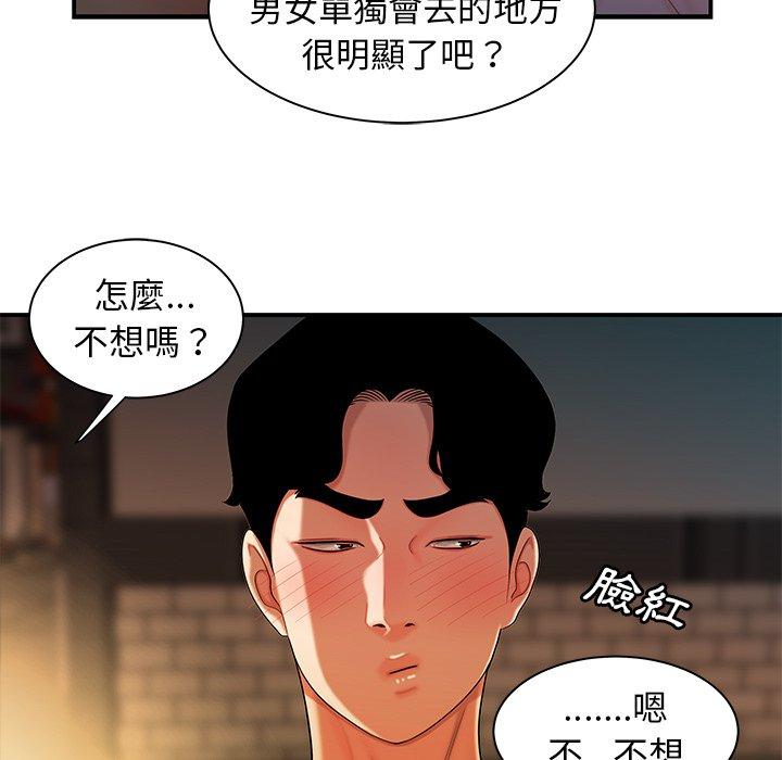 《绝命陷阱》漫画最新章节绝命陷阱-第 37 话免费下拉式在线观看章节第【26】张图片