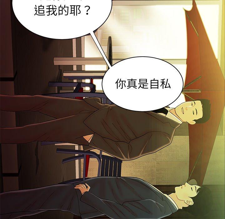 《绝命陷阱》漫画最新章节绝命陷阱-第 37 话免费下拉式在线观看章节第【12】张图片