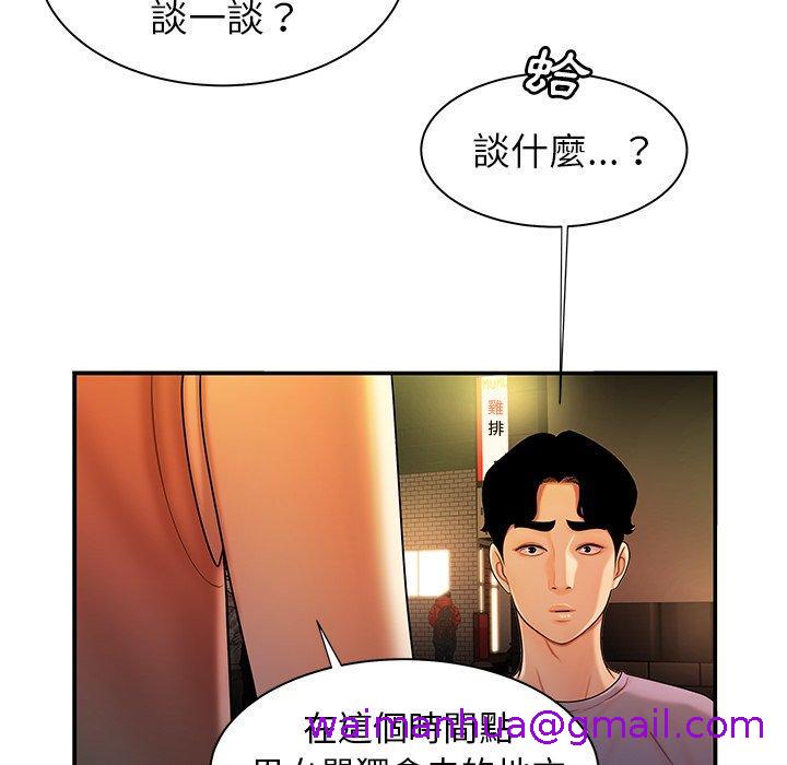 《绝命陷阱》漫画最新章节绝命陷阱-第 37 话免费下拉式在线观看章节第【25】张图片