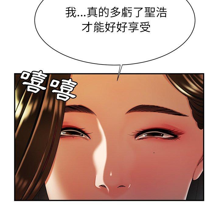 《绝命陷阱》漫画最新章节绝命陷阱-第 37 话免费下拉式在线观看章节第【16】张图片