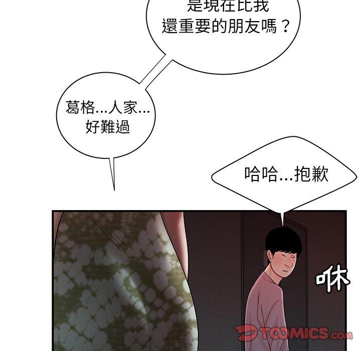 《绝命陷阱》漫画最新章节绝命陷阱-第 37 话免费下拉式在线观看章节第【37】张图片