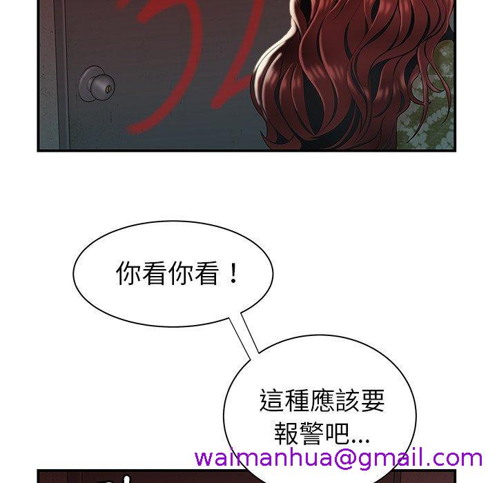 《绝命陷阱》漫画最新章节绝命陷阱-第 37 话免费下拉式在线观看章节第【40】张图片