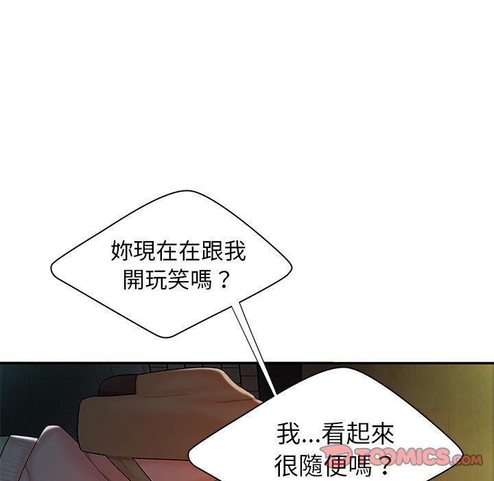 《绝命陷阱》漫画最新章节绝命陷阱-第 37 话免费下拉式在线观看章节第【9】张图片