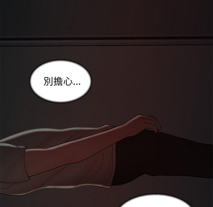 《绝命陷阱》漫画最新章节绝命陷阱-第 37 话免费下拉式在线观看章节第【49】张图片