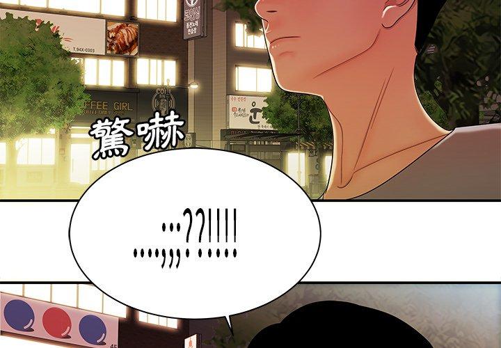 《绝命陷阱》漫画最新章节绝命陷阱-第 37 话免费下拉式在线观看章节第【1】张图片