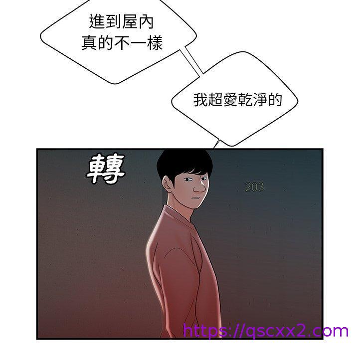 《绝命陷阱》漫画最新章节绝命陷阱-第 37 话免费下拉式在线观看章节第【44】张图片