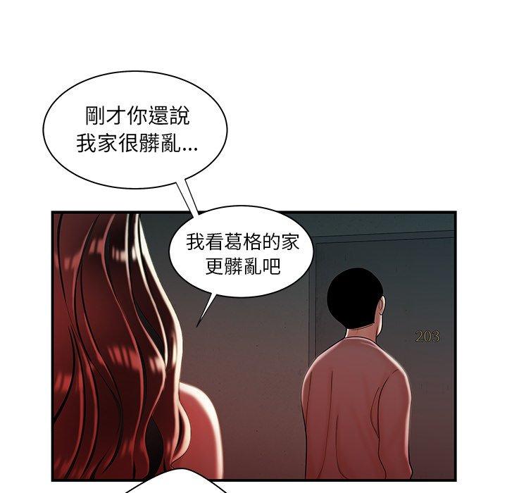 《绝命陷阱》漫画最新章节绝命陷阱-第 37 话免费下拉式在线观看章节第【43】张图片