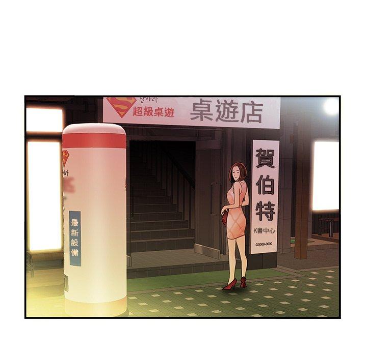 《绝命陷阱》漫画最新章节绝命陷阱-第 37 话免费下拉式在线观看章节第【3】张图片