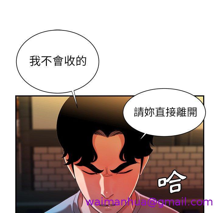 《绝命陷阱》漫画最新章节绝命陷阱-第 37 话免费下拉式在线观看章节第【17】张图片