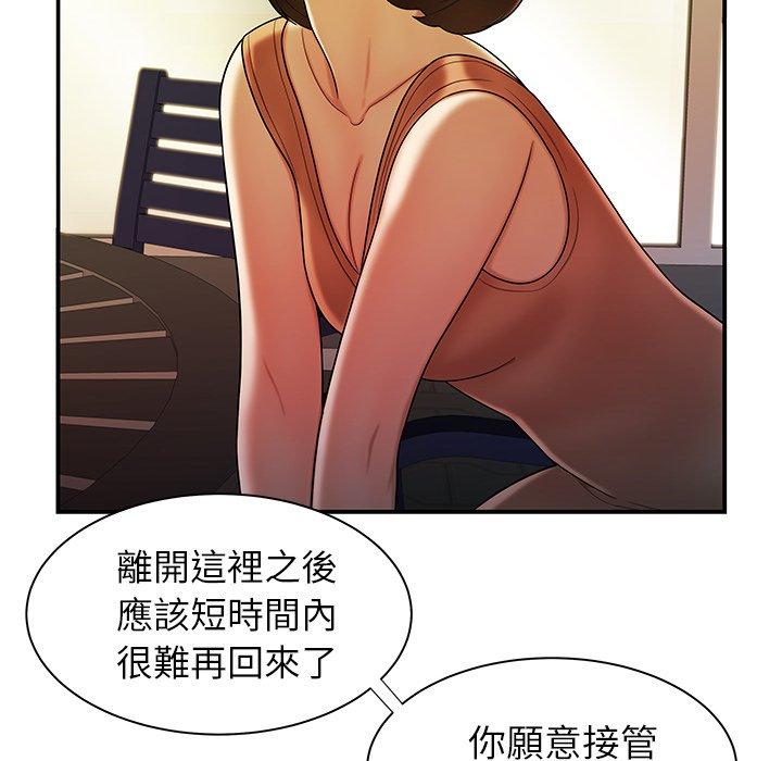 《绝命陷阱》漫画最新章节绝命陷阱-第 37 话免费下拉式在线观看章节第【22】张图片