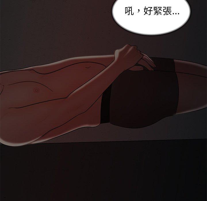 《绝命陷阱》漫画最新章节绝命陷阱-第 37 话免费下拉式在线观看章节第【50】张图片