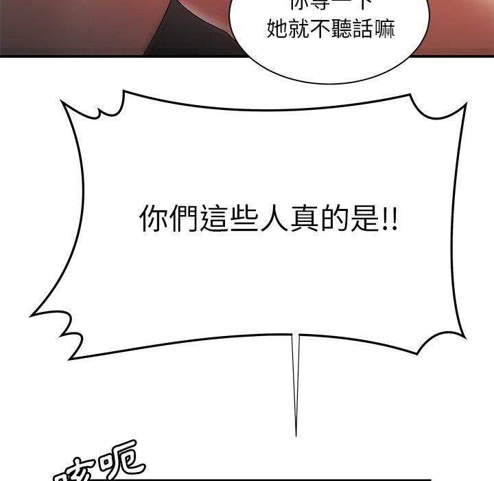 《绝命陷阱》漫画最新章节绝命陷阱-第 38 话免费下拉式在线观看章节第【20】张图片