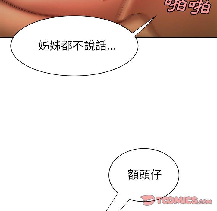 《绝命陷阱》漫画最新章节绝命陷阱-第 38 话免费下拉式在线观看章节第【65】张图片