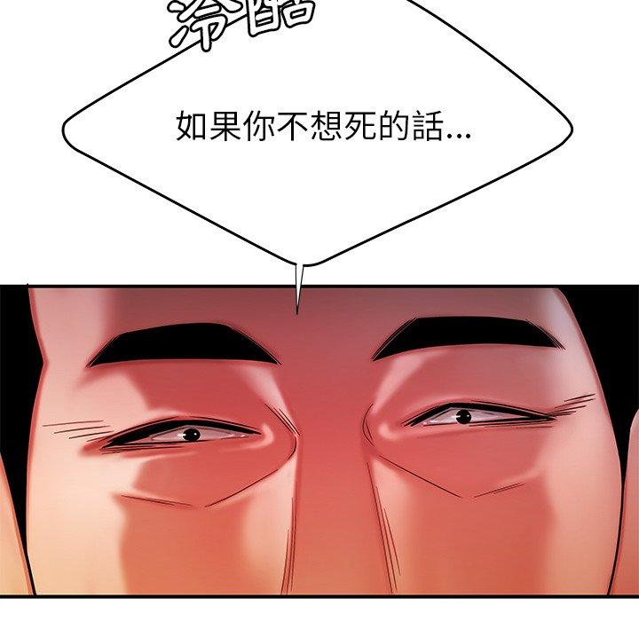 《绝命陷阱》漫画最新章节绝命陷阱-第 38 话免费下拉式在线观看章节第【75】张图片