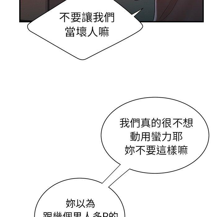 《绝命陷阱》漫画最新章节绝命陷阱-第 38 话免费下拉式在线观看章节第【23】张图片