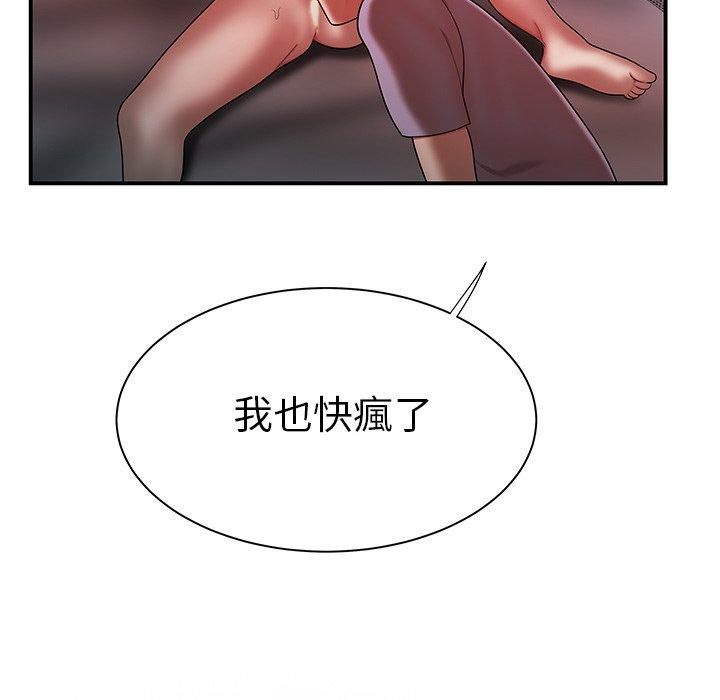 《绝命陷阱》漫画最新章节绝命陷阱-第 38 话免费下拉式在线观看章节第【3】张图片