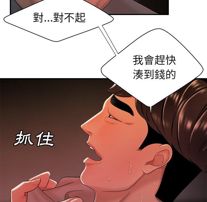 《绝命陷阱》漫画最新章节绝命陷阱-第 38 话免费下拉式在线观看章节第【79】张图片