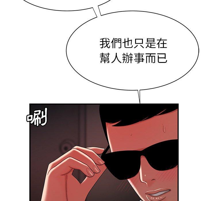 《绝命陷阱》漫画最新章节绝命陷阱-第 38 话免费下拉式在线观看章节第【35】张图片