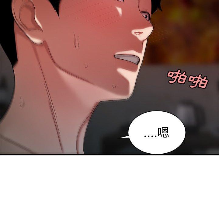 《绝命陷阱》漫画最新章节绝命陷阱-第 39 话免费下拉式在线观看章节第【7】张图片