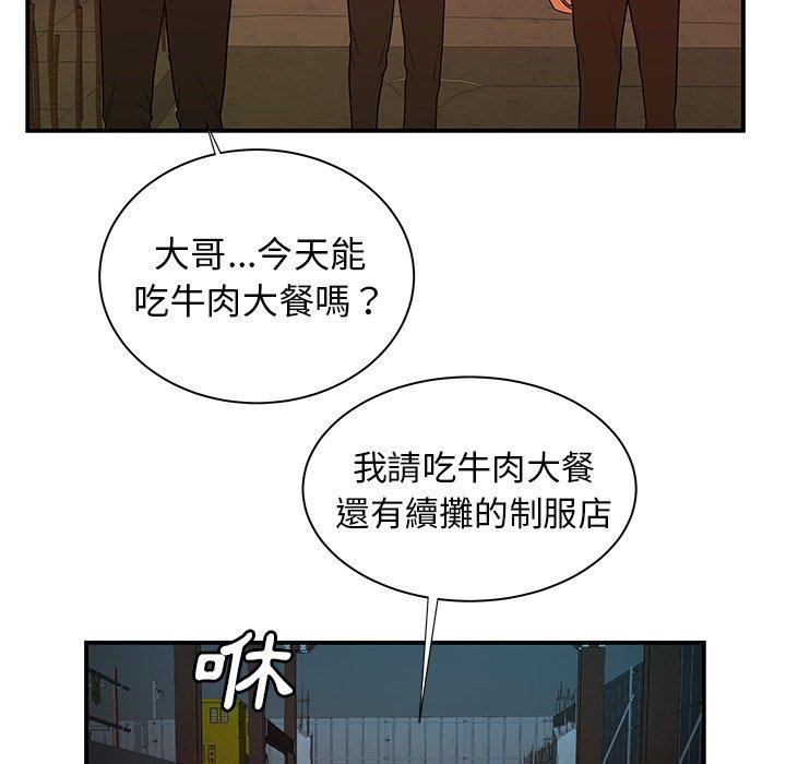 《绝命陷阱》漫画最新章节绝命陷阱-第 39 话免费下拉式在线观看章节第【82】张图片