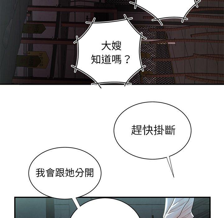 《绝命陷阱》漫画最新章节绝命陷阱-第 39 话免费下拉式在线观看章节第【49】张图片