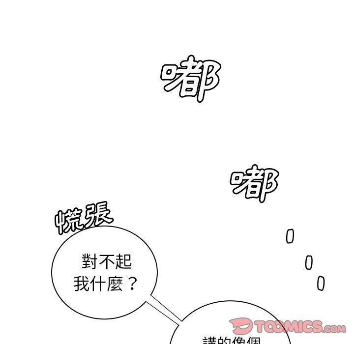 《绝命陷阱》漫画最新章节绝命陷阱-第 39 话免费下拉式在线观看章节第【56】张图片