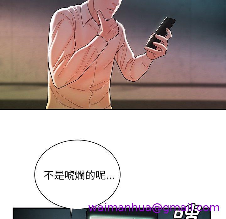 《绝命陷阱》漫画最新章节绝命陷阱-第 39 话免费下拉式在线观看章节第【79】张图片