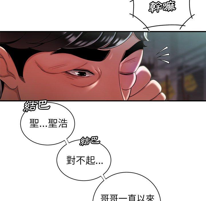 《绝命陷阱》漫画最新章节绝命陷阱-第 39 话免费下拉式在线观看章节第【42】张图片