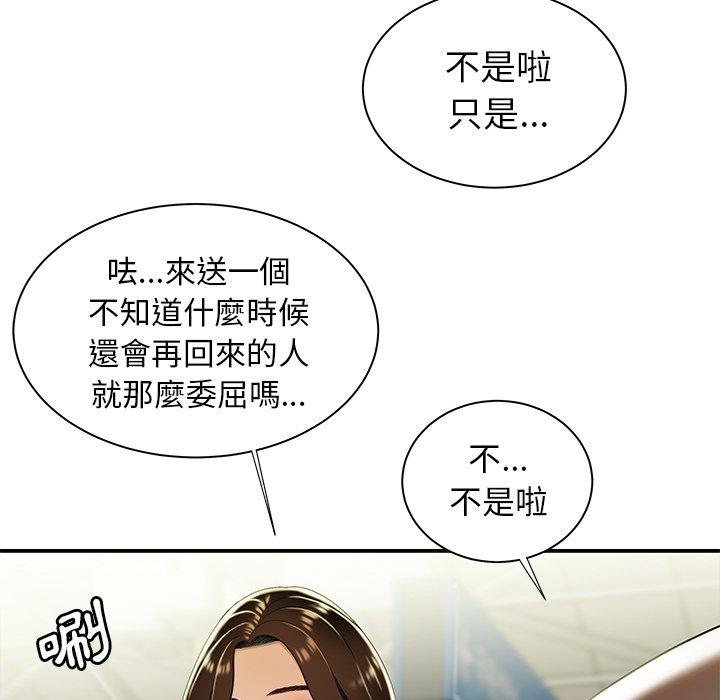 《绝命陷阱》漫画最新章节绝命陷阱-第 39 话免费下拉式在线观看章节第【28】张图片