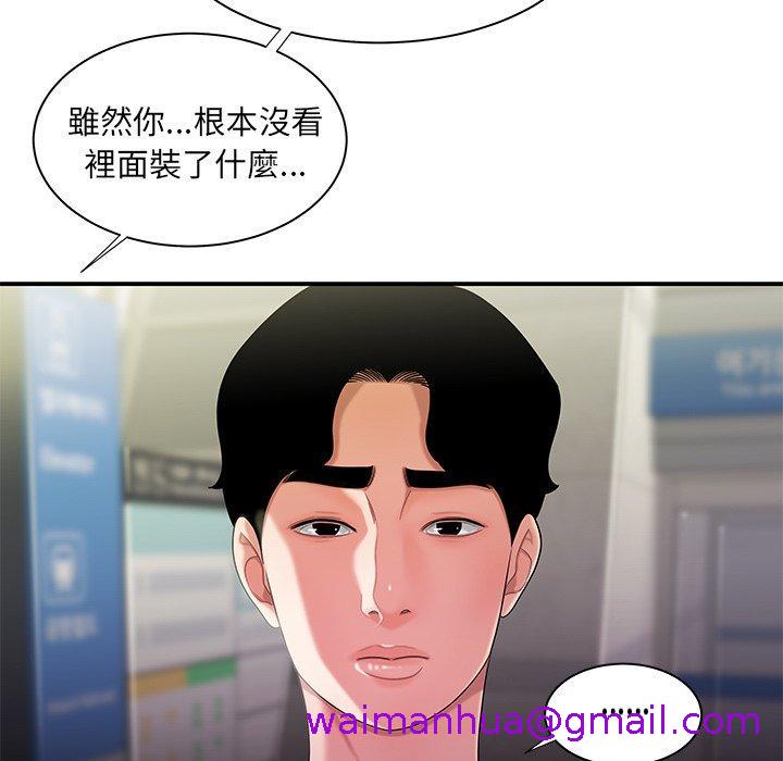 《绝命陷阱》漫画最新章节绝命陷阱-第 39 话免费下拉式在线观看章节第【31】张图片