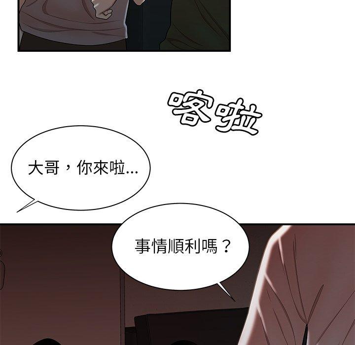 《绝命陷阱》漫画最新章节绝命陷阱-第 39 话免费下拉式在线观看章节第【15】张图片