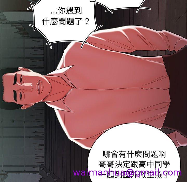 《绝命陷阱》漫画最新章节绝命陷阱-第 39 话免费下拉式在线观看章节第【47】张图片