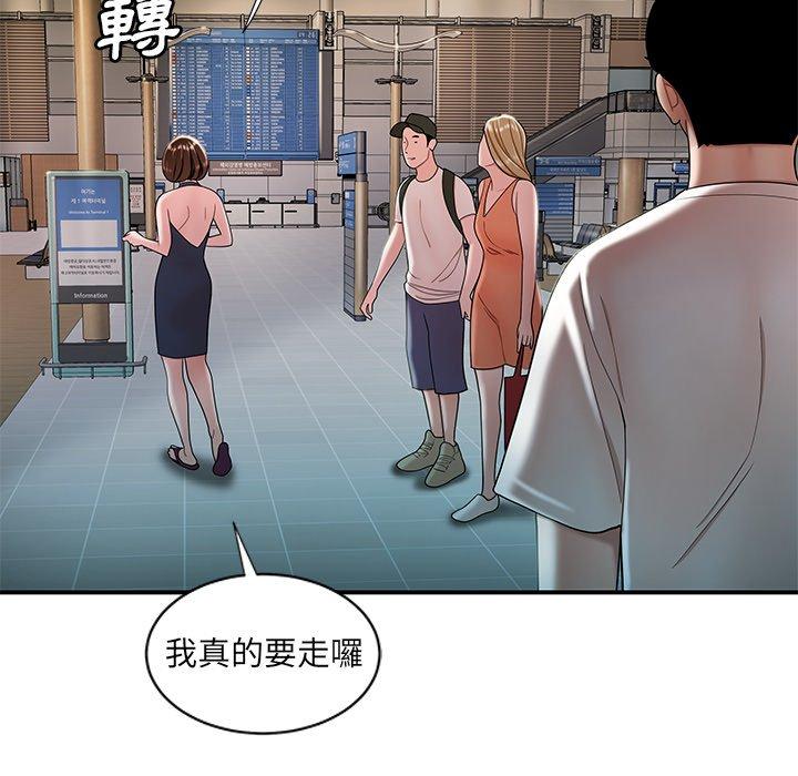 《绝命陷阱》漫画最新章节绝命陷阱-第 39 话免费下拉式在线观看章节第【33】张图片