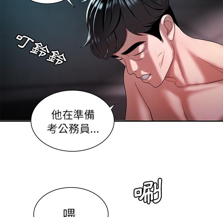 《绝命陷阱》漫画最新章节绝命陷阱-第 39 话免费下拉式在线观看章节第【70】张图片