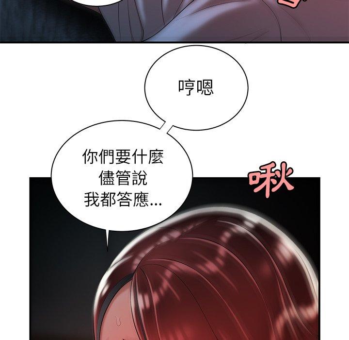 《绝命陷阱》漫画最新章节绝命陷阱-第 39 话免费下拉式在线观看章节第【90】张图片