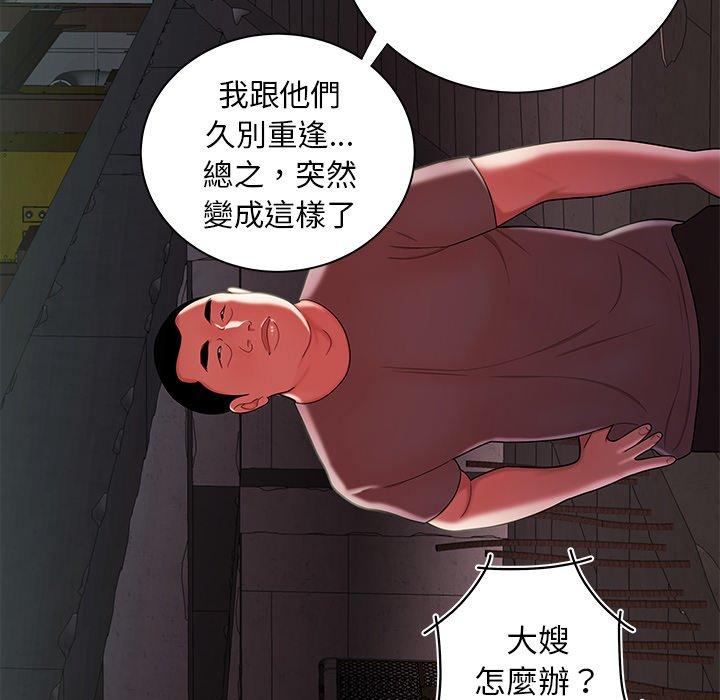 《绝命陷阱》漫画最新章节绝命陷阱-第 39 话免费下拉式在线观看章节第【48】张图片