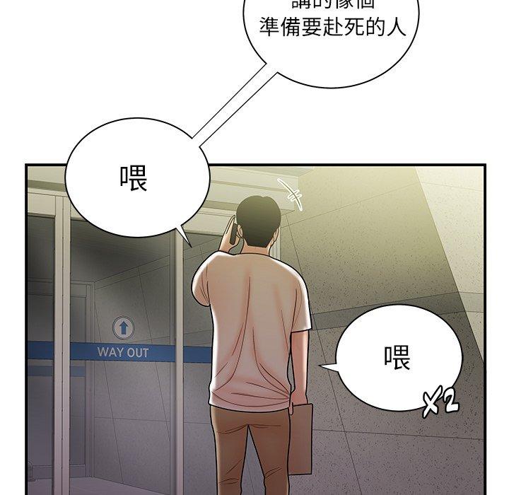 《绝命陷阱》漫画最新章节绝命陷阱-第 39 话免费下拉式在线观看章节第【57】张图片