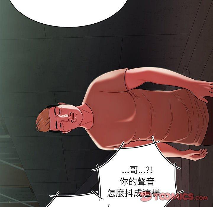 《绝命陷阱》漫画最新章节绝命陷阱-第 39 话免费下拉式在线观看章节第【46】张图片