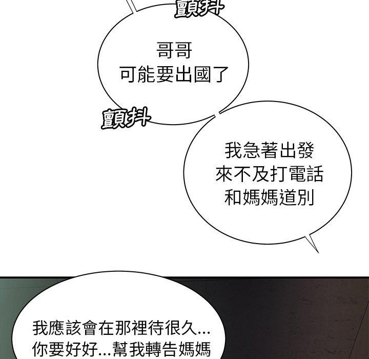 《绝命陷阱》漫画最新章节绝命陷阱-第 39 话免费下拉式在线观看章节第【45】张图片