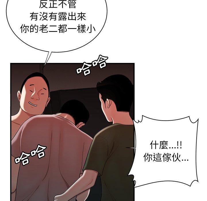 《绝命陷阱》漫画最新章节绝命陷阱-第 39 话免费下拉式在线观看章节第【14】张图片